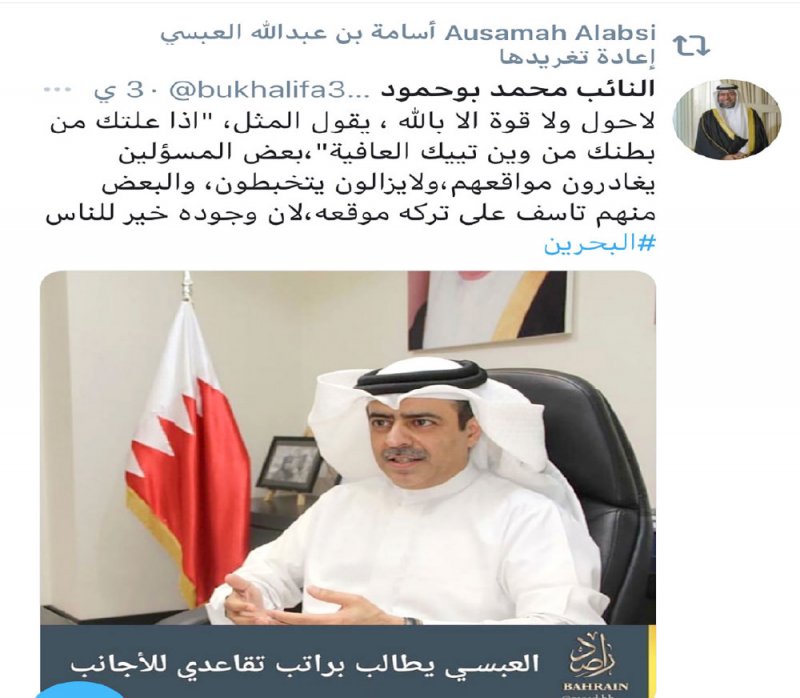 بوحمود منتقدًا العبسي: “إذا علتك من بطنك من وين تييك العافية؟”