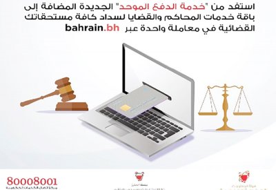 أسرعوا في دفع أتعاب خبراء المحكمة.. تأخرتم أشهرا