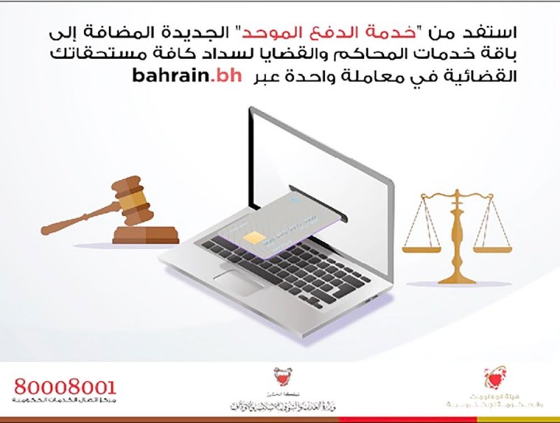 أسرعوا في دفع أتعاب خبراء المحكمة.. تأخرتم أشهرا