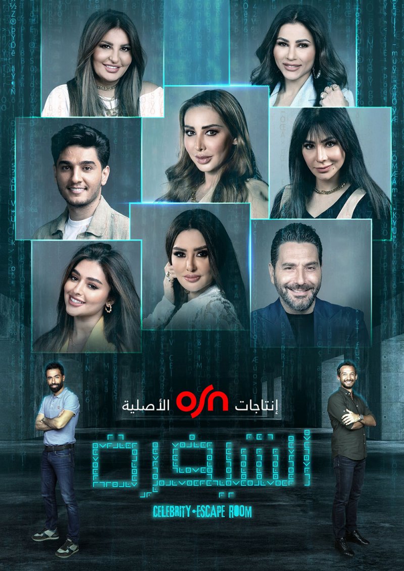 "الشيفرة" أحدث إنتاجات OSN الأصلية