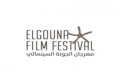 سبعة أفلام مصرية في الدورة الخامسة لمهرجان الجونة السينمائي