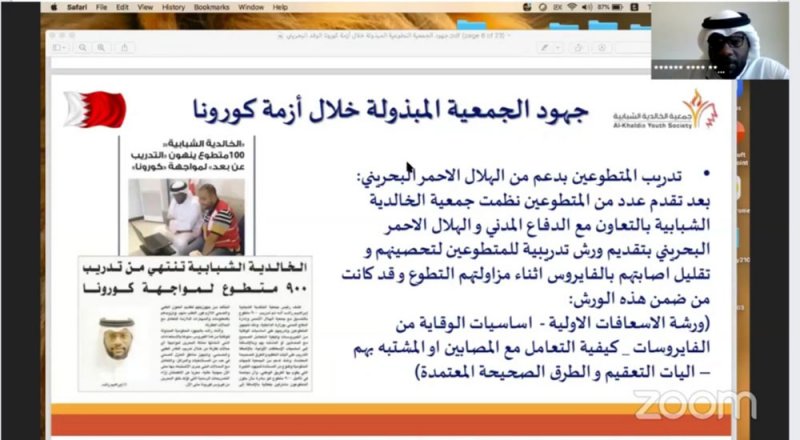اختتام فعاليات الملتقى الشبابي التطوعي الدولي الافتراضي