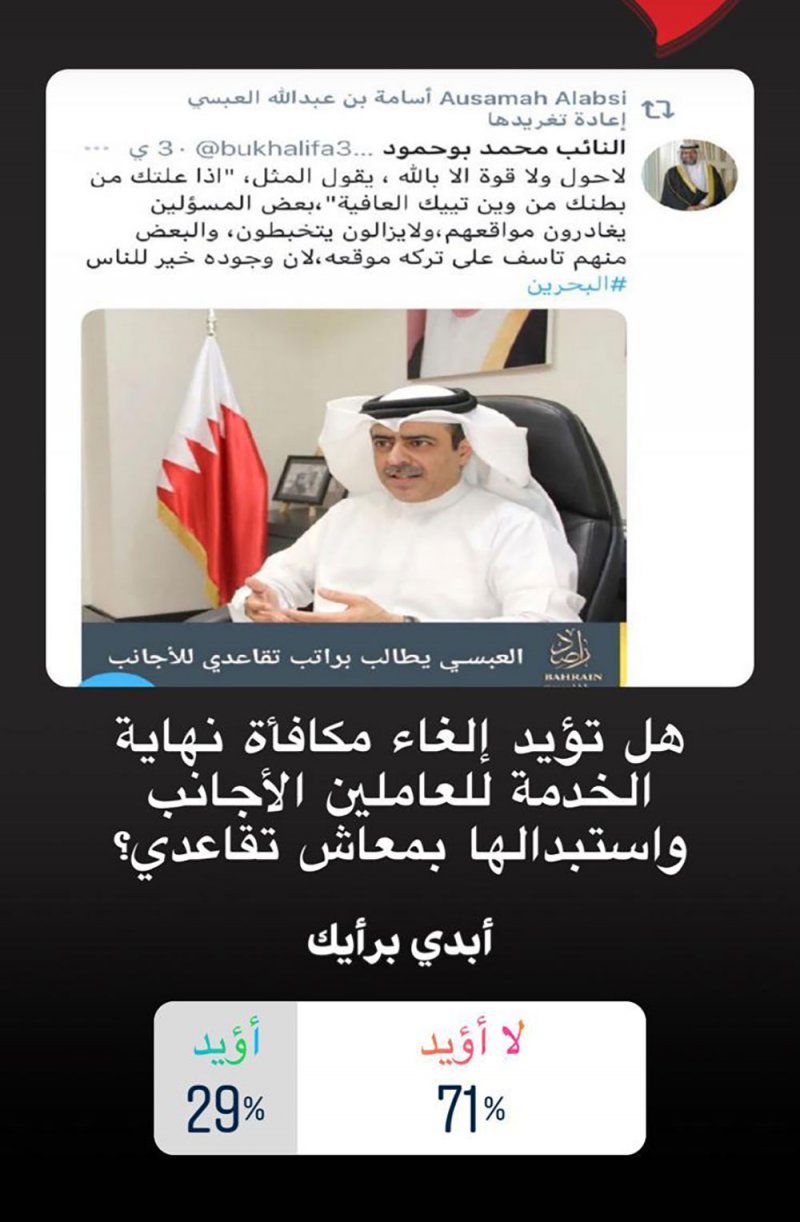 استفتاء البلاد: 95% يرفضون استبدال مكافأة نهاية الخدمة للأجانب بمعاش تقاعدي