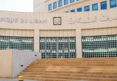 مصرف لبنان المركزي ينهي فعلياً دعم الوقود