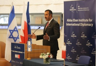 مركز دراسات يوقع مذكرة تفاهم مع معهد أبا إيبان