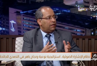 الصياد: نظام الإشارة الضوئية اختصر الكثير من المفاهيم العلمية وأعطى الوعي للمجتمع