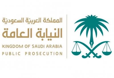 النيابة السعودية: مصادرة 140 مليوناً من 4 جناة وسجنهم 24 عامًا