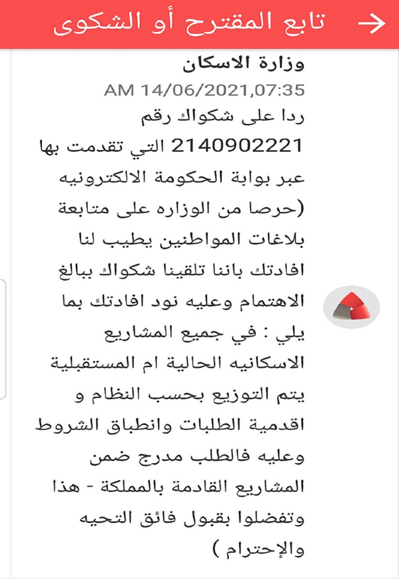 عمري 53 عامًا وما زلت أنتظر بيت العمر