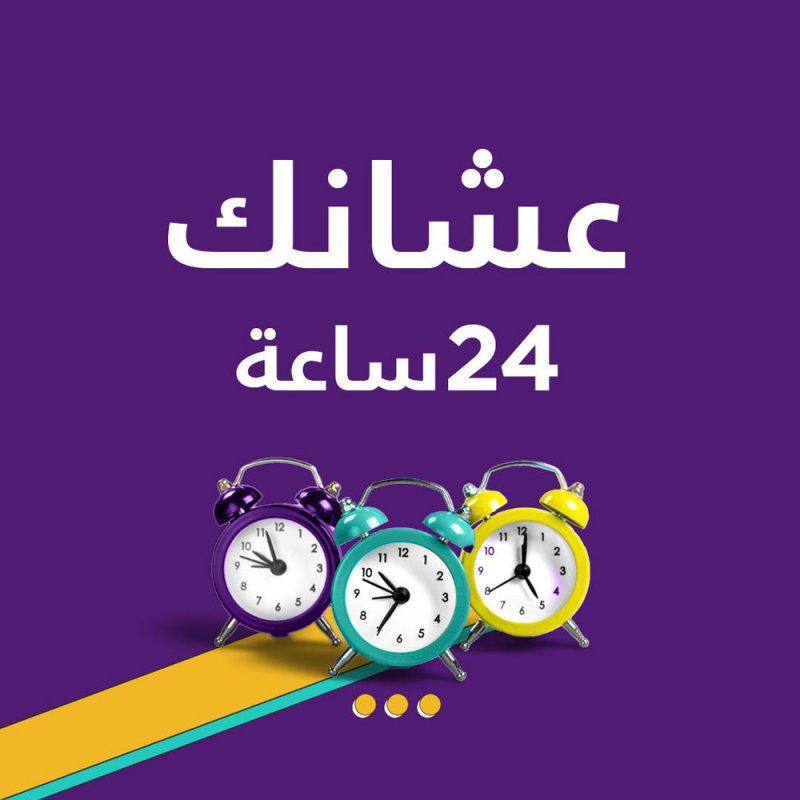 البحرين الإسلامي (BisB) يطلق حملته الترويجية الجديدة للتمويل الشخصي ويفتح مجمعاته المالية على مدار 24 ساعة ليوم واحد