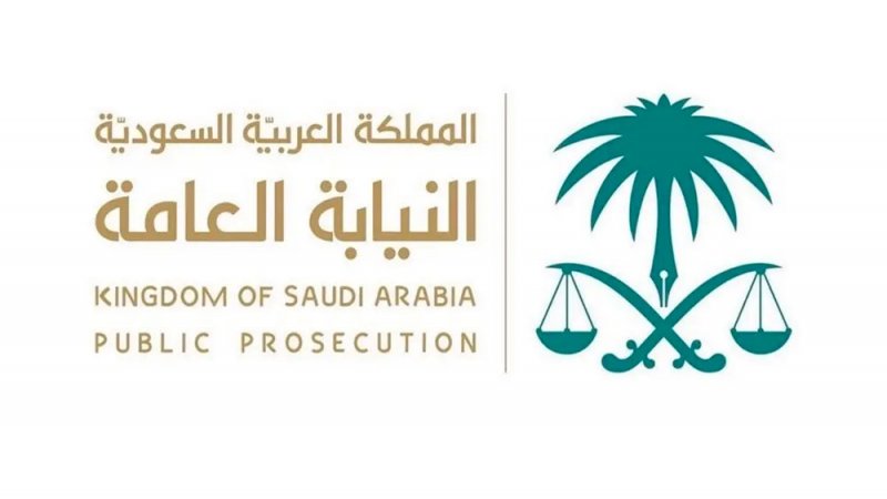 النيابة السعودية: مصادرة 140 مليوناً من 4 جناة وسجنهم 24 عامًا