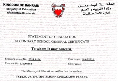 فاطمة حاصلة على 98.4 % وحلمها دراسة الطب