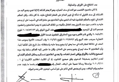 خسرنا منزلنا بقيمة 200 ألف دينار بسبب سلفة 20 ألف دينار