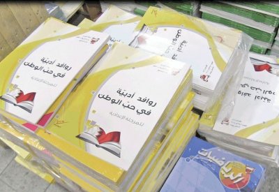 المدارس الخاصة تبدأ بتسليم كتب الفصل الدراسي الجديد