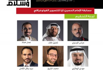 إطلاق مسابقة الإمام الحسين للتصوير الفوتوغرافي للعام الثامن على التوالي