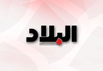 "البلاد" تستعد لتنظيم منتدى يبحث المنظومة الأمنية للدول الخليجية والعربية