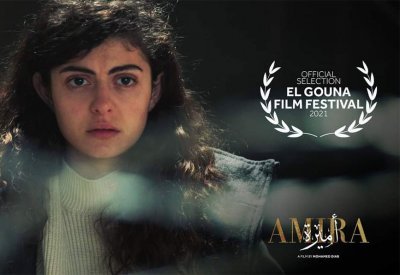 العرض العربي الأول لفيلم أميرة في مهرجان الجونة السينمائي