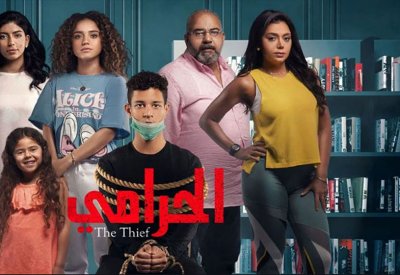 مسلسل “الحرامي 2” على شاهد VIP