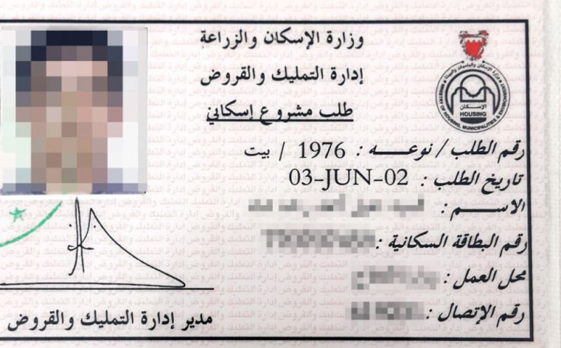 توصيات النواب لم تثمر بحصولي على بيت العمر