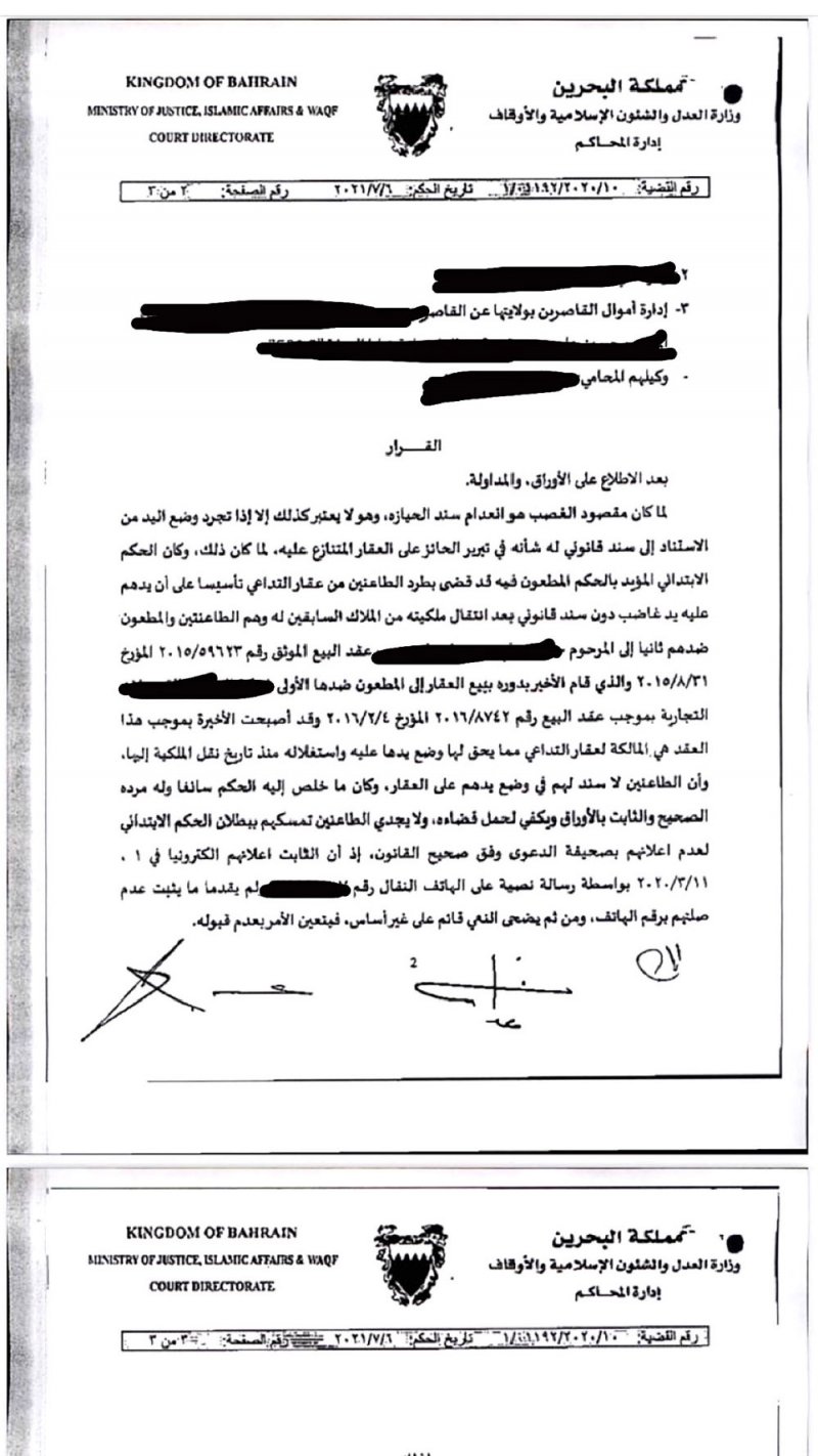 خسرنا منزلنا بقيمة 200 ألف دينار بسبب سلفة 20 ألف دينار