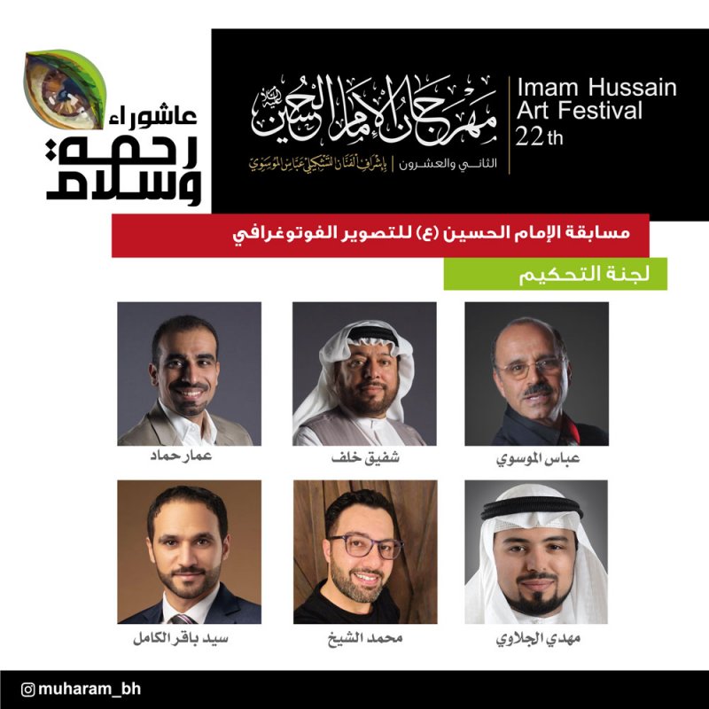إطلاق مسابقة الإمام الحسين للتصوير الفوتوغرافي للعام الثامن على التوالي
