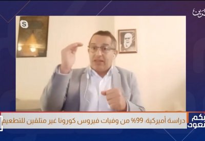 أخصائي علم الفيروسات المؤمن: التلقيح سيخفف الضغط على المستشفيات والكوادر الطبية