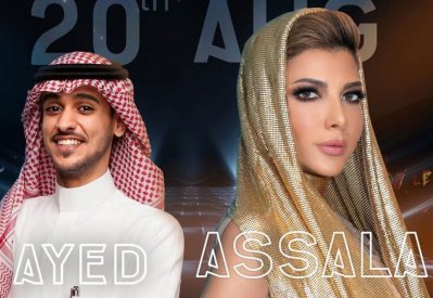 أصالة تعلن عن حفلها مع عايض يوسف.. وتوجه رسالة لجمهورها السعودي