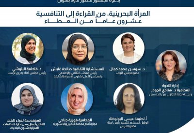 "الحقوقيين" تنظم ندوة بمناسبة عشرينية المجلس الأعلى للمرأة.. وهذه وصلة المشاركة