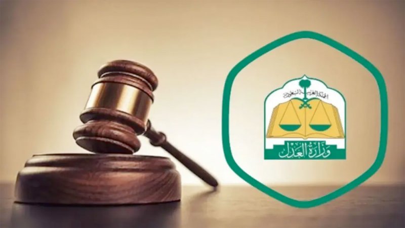 محاكم السعودية.. 122 مليار ريال طلبات تنفيذ للأوراق التجارية خلال عام