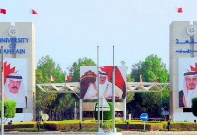 جامعة البحرين: فتح  باب التظلم لنتائج "الصيفي" بدءاً من اليوم