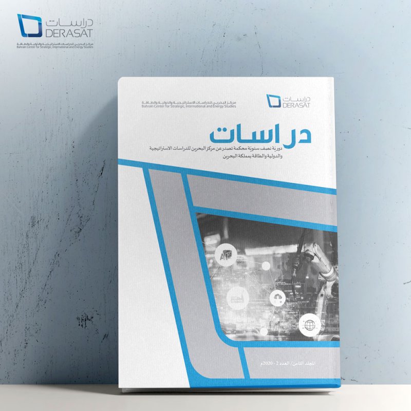مركز "دراسات" يصدر العدد الثالث عشر من دوريته نصف السنوية المُتخصصة