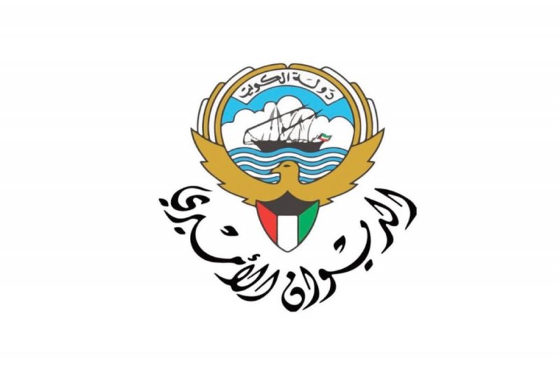 الديوان الأميري الكويتي ينعى المغفور لها الشيخة بدرية الأحمد الجابر المبارك الصباح