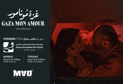 فيلم غزة مونامور يفتتح مهرجان عمّان السينمائي الدولي
