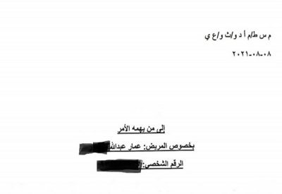 أصابتني نوبة سكلر فحرمتني “العمل” من إعانة التعطل