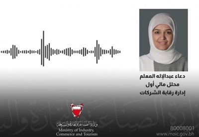 خبرة سنتين شرط لامتهان مسك الدفاتر المحاسبية