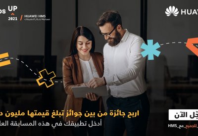 3 من المطورين الفائزين في مسابقة هواوي يستخدمون التكنولوجيا لإحداث فرق إيجابي في حياة الملايين حول العالم
