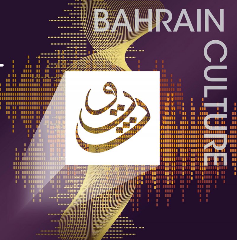 بودكاست هيئة البحرين للثقافة والآثار صوت جديد للثقافة من المملكة إلى العالم
