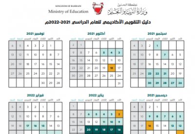 التربية: عودة الهيئات التعليمية غدا الاربعاء وعودة الطلبة الثلاثاء القادم