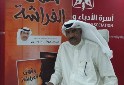الدوسري: أطمح باستهواء القارئ وإفادته واسترعاه اهتمامه بأسلوب التشويق