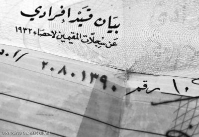 إخراجات القيد.. سوق سوداء جديدة في لبنان