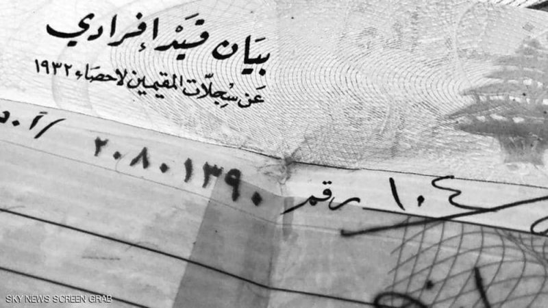 إخراجات القيد.. سوق سوداء جديدة في لبنان