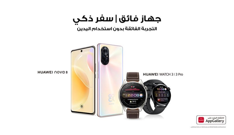 HUAWEI WATCH 3 و 3 Proأفضل ساعتين ذكيتين مع أطول عمر للبطارية في البحرين