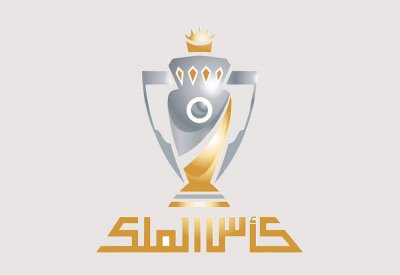 5 سبتمبر قرعة كأس الملك