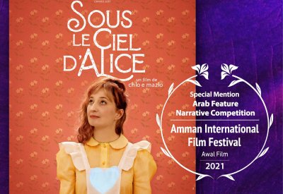 الأفلام الفائزة بجوائز مهرجان عمّان السينمائي الدولي​