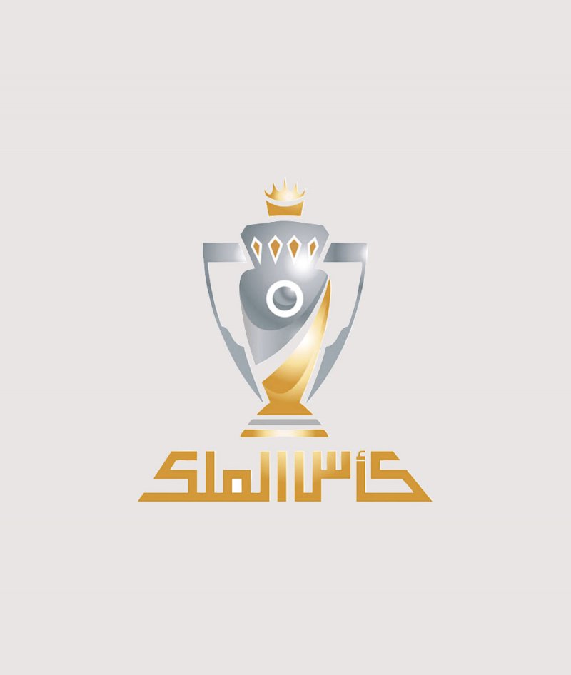 5 سبتمبر قرعة كأس الملك