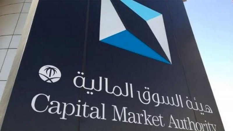 هيئة سوق السعودية تحيل مجموعة من 250 فردا بأحد برامج التواصل للنيابة