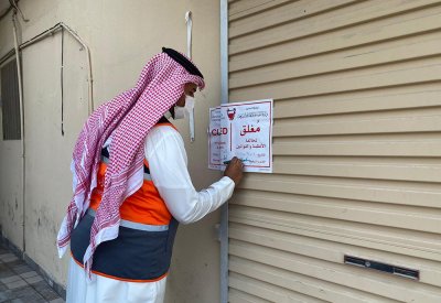 "التجارة" تغلق محل لبيع المجوهرات والذهب بالمالكية لتحايله على العملاء