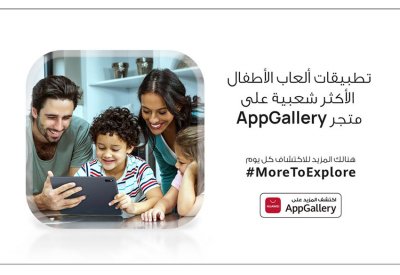 أكثر التطبيقات التعليمية والترفيهية لأطفالك على AppGallery