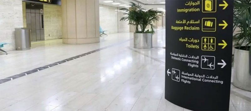 الداخلية السعودية: إيقاف تعليق القدوم للمملكة من الإمارات وجنوب افريقيا والارجنتين