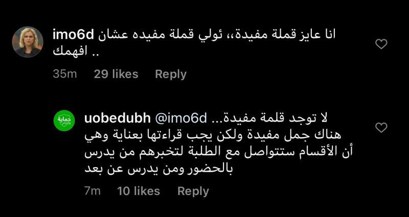 جامعة البحرين توقف المسؤول عن حسابات التواصل الاجتماعي وتحيله للتحقيق