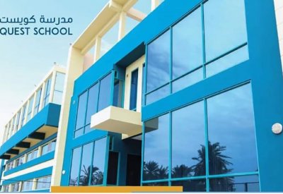 أكثر من 200 طالب ينتظمون بمدرسة كويست الدولية